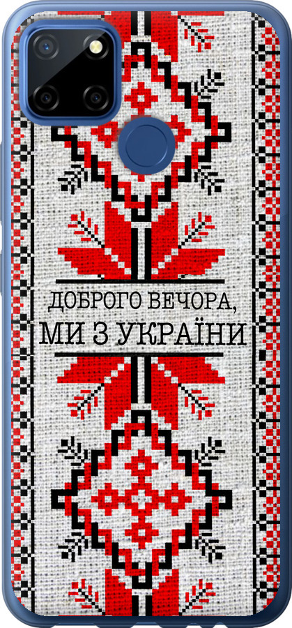 Ми їз України v5
