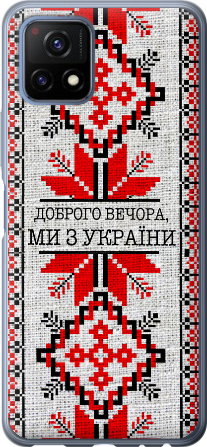 Ми їз України v5
