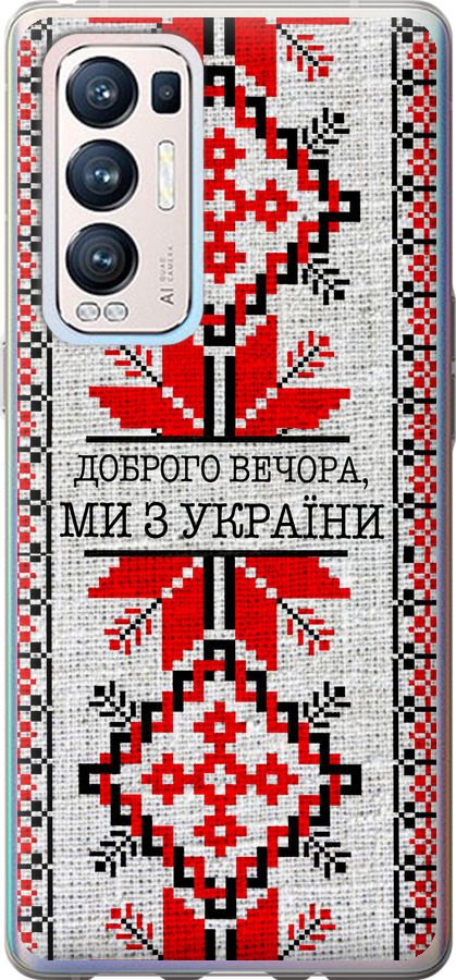 Ми їз України v5