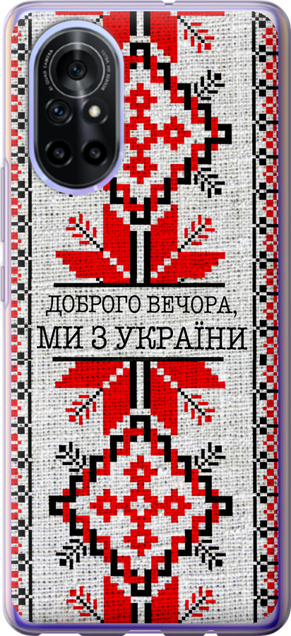 Ми їз України v5