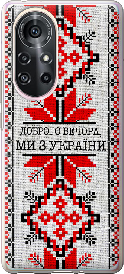 Ми їз України v5