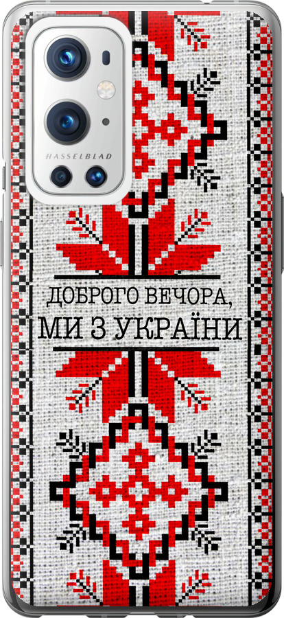 Ми їз України v5