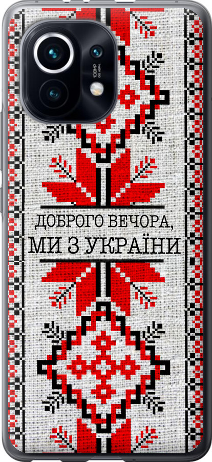 Ми їз України v5