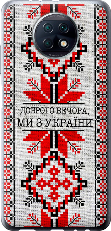 Ми їз України v5