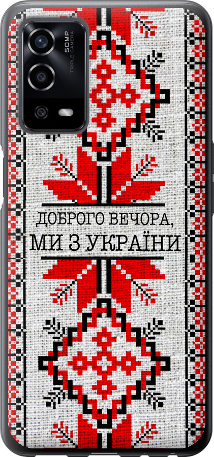 Ми їз України v5