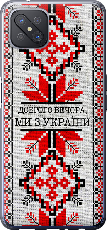 Ми їз України v5