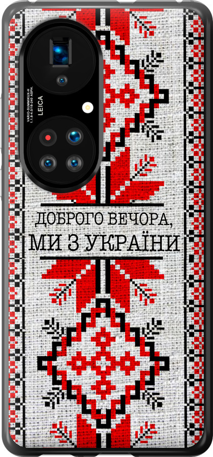 Ми їз України v5