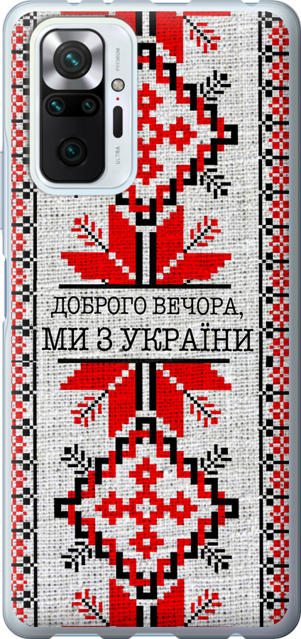 Ми їз України v5