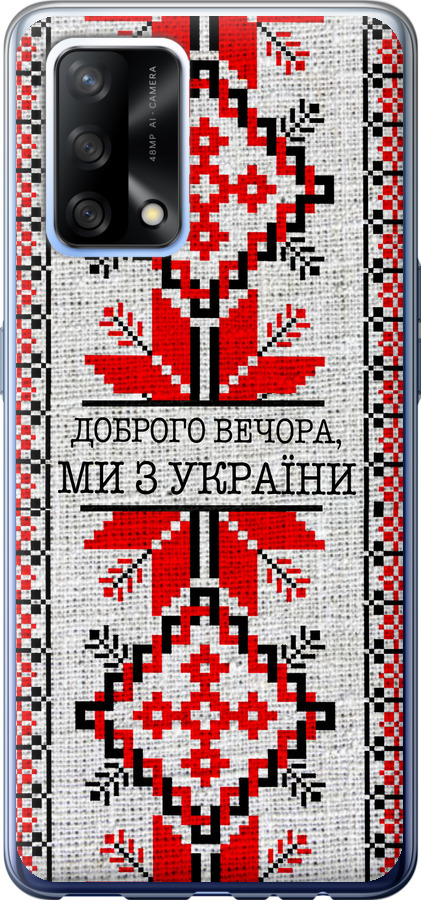 Ми їз України v5
