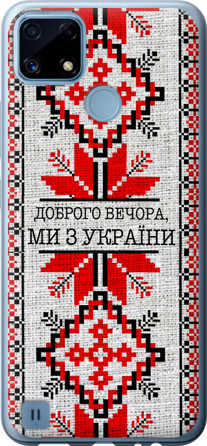 Ми їз України v5