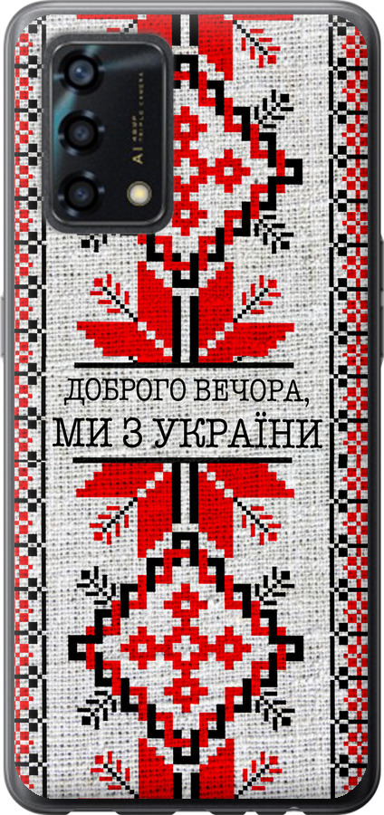 Ми їз України v5
