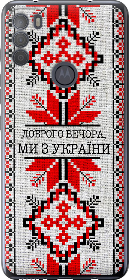 Ми їз України v5