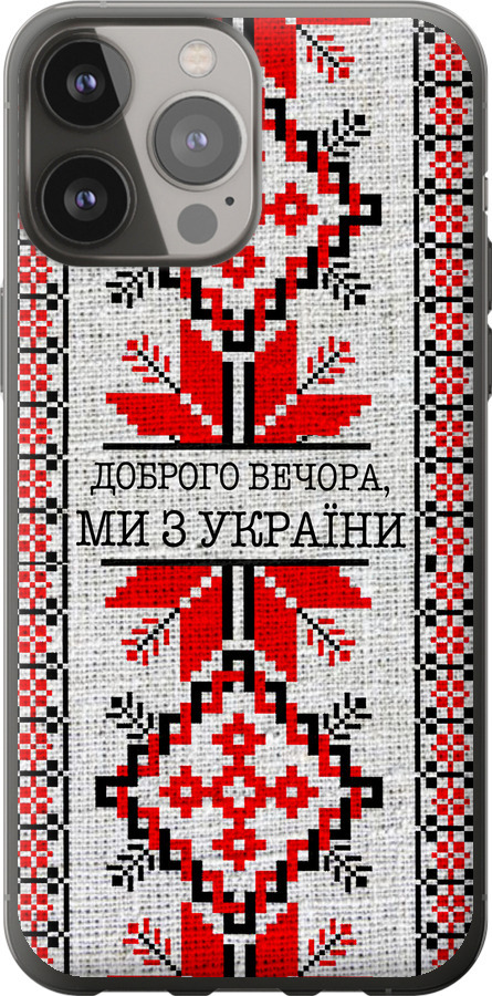 Ми їз України v5