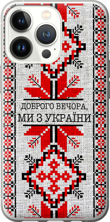 Ми їз України v5
