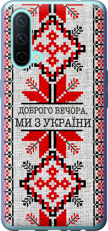 Ми їз України v5
