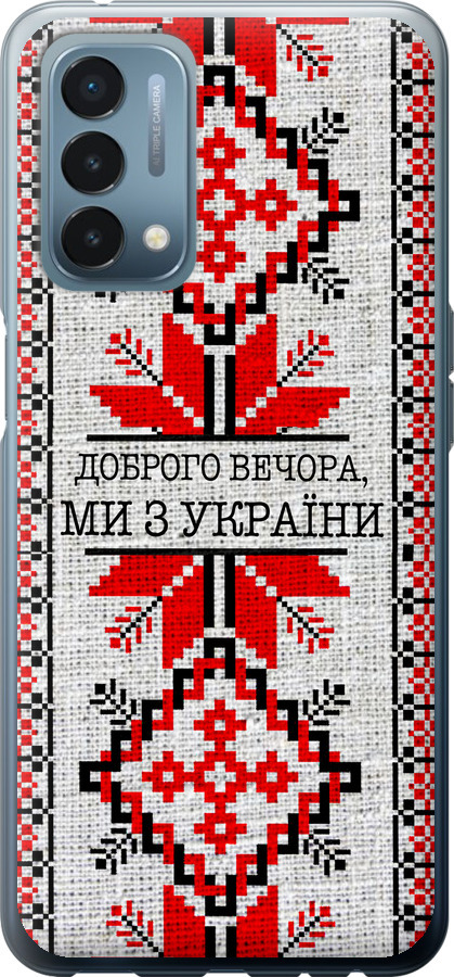 Ми їз України v5