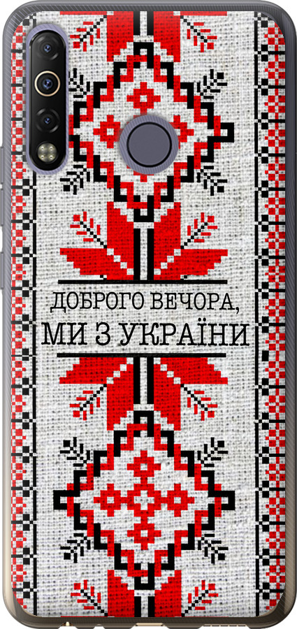 Ми їз України v5