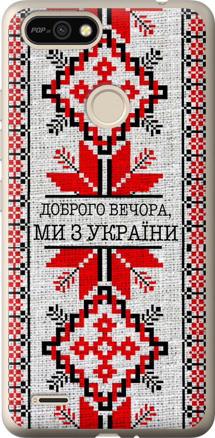 Ми їз України v5
