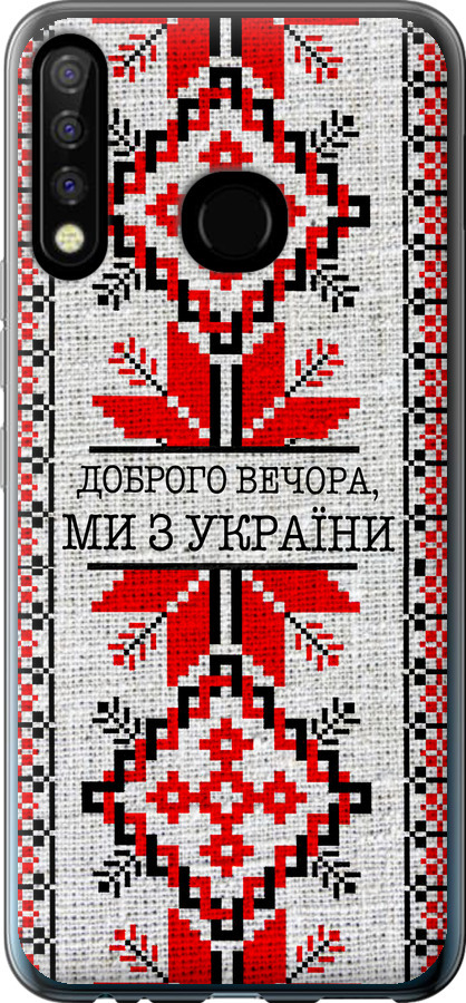 Ми їз України v5