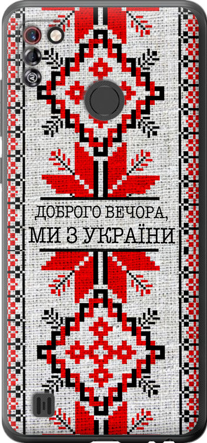 Ми їз України v5
