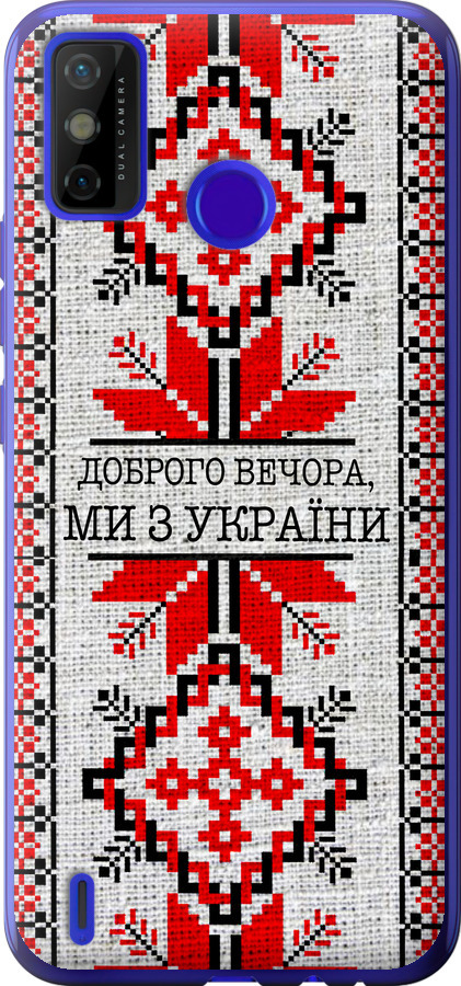 Ми їз України v5