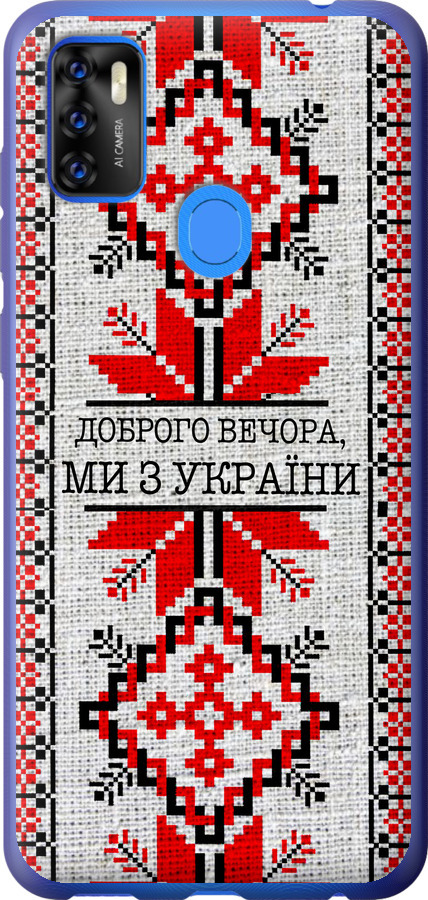 Ми їз України v5