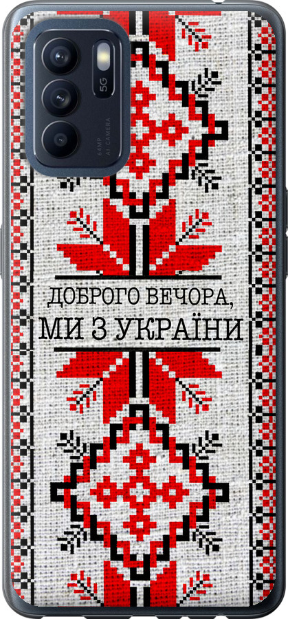 Ми їз України v5