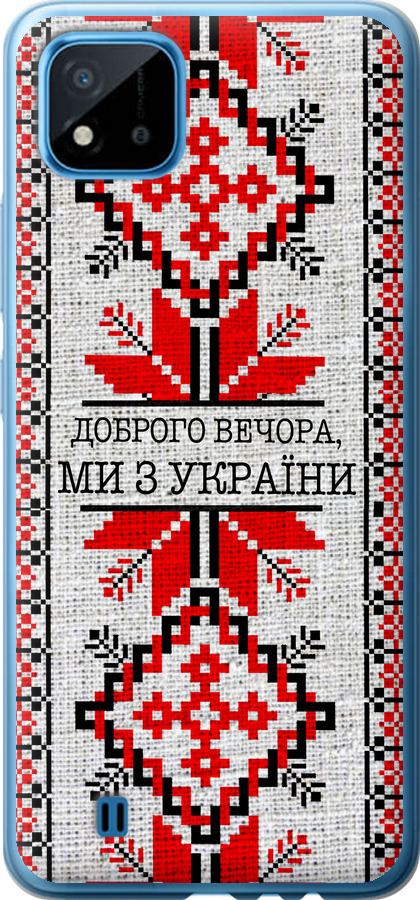 Ми їз України v5