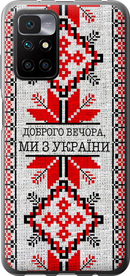 Ми їз України v5