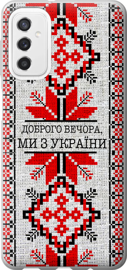 Ми їз України v5