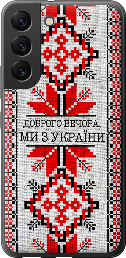 Ми їз України v5