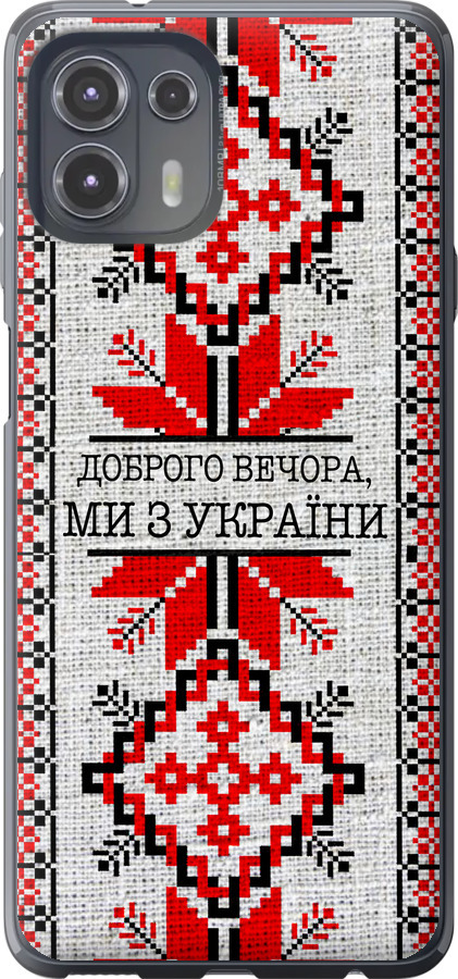 Ми їз України v5