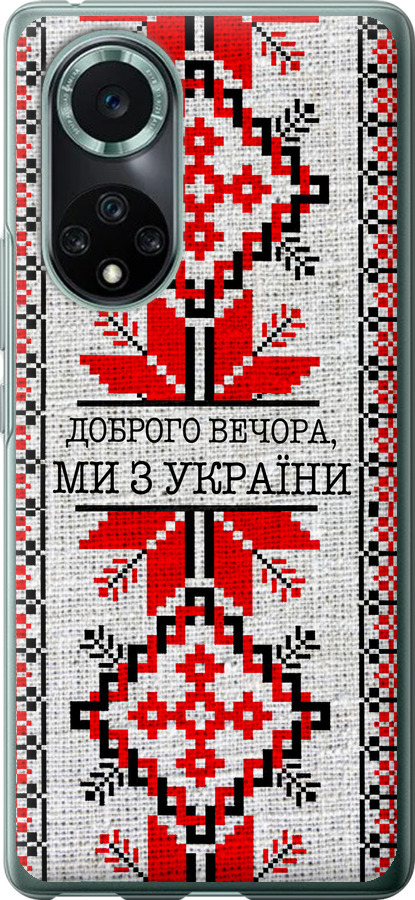 Ми їз України v5