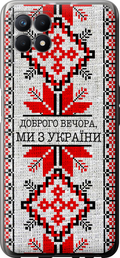 Ми їз України v5