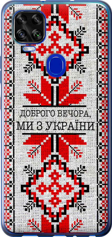 Ми їз України v5