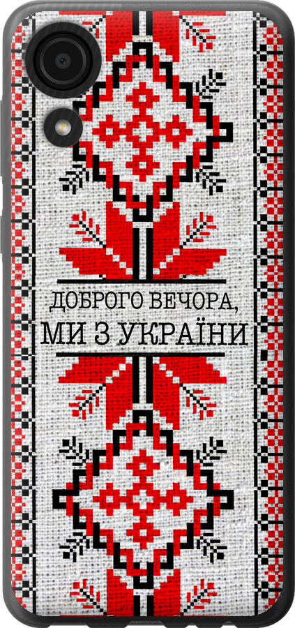 Ми їз України v5