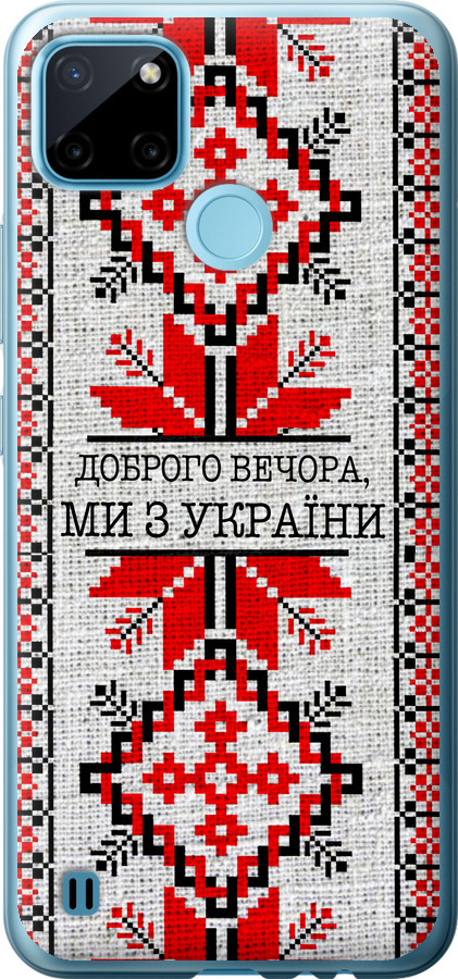 Ми їз України v5