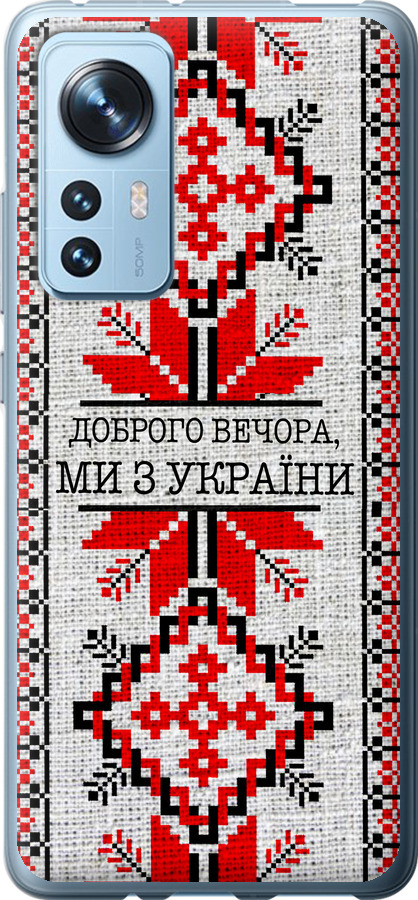 Ми їз України v5
