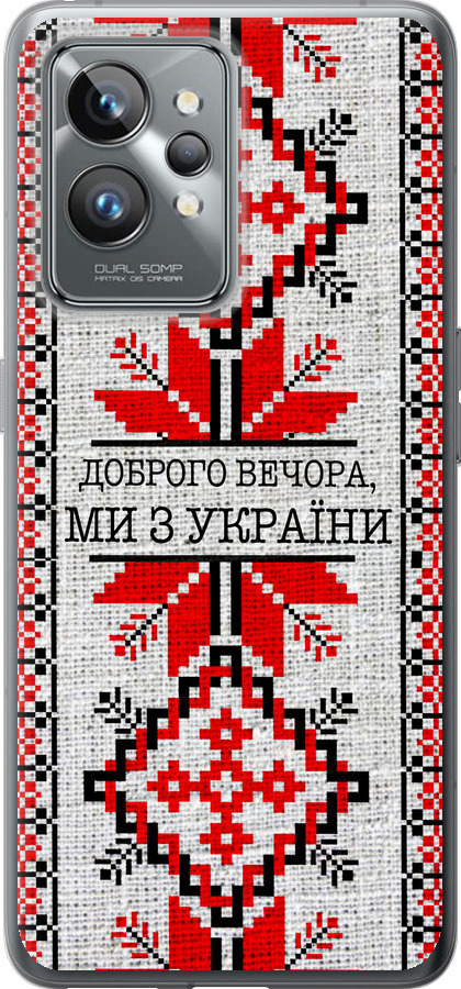 Ми їз України v5