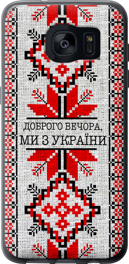 Ми їз України v5