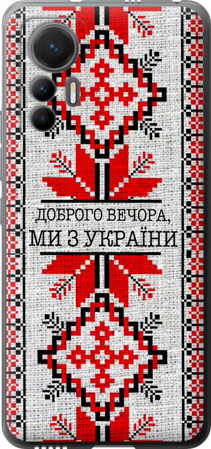Ми їз України v5