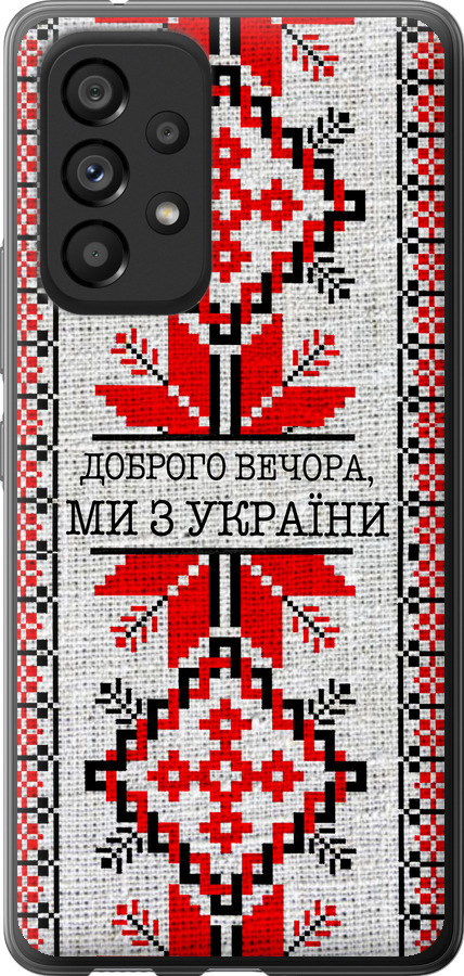 Ми їз України v5
