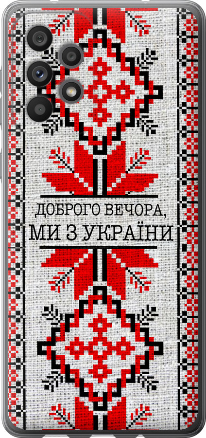 Ми їз України v5