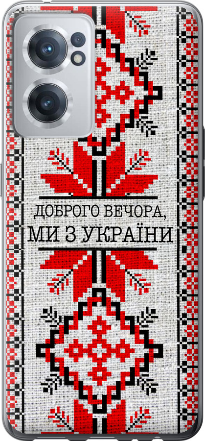 Ми їз України v5