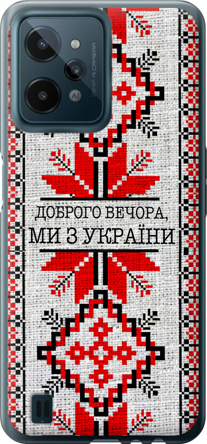 Ми їз України v5
