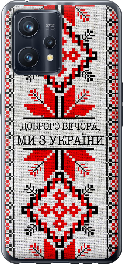 Ми їз України v5
