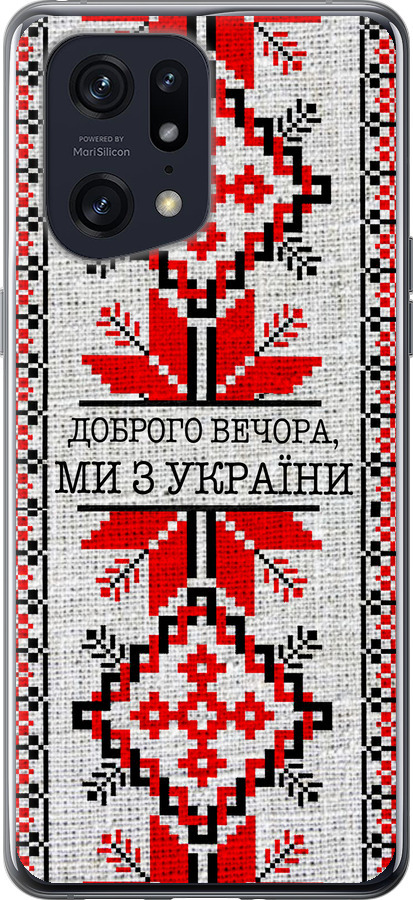 Ми їз України v5