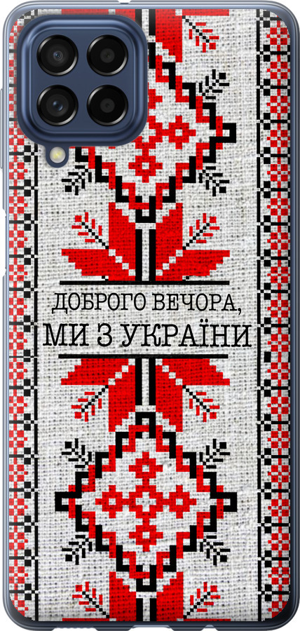 Ми їз України v5