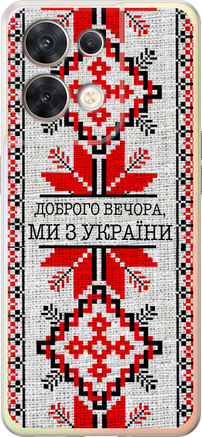 Ми їз України v5