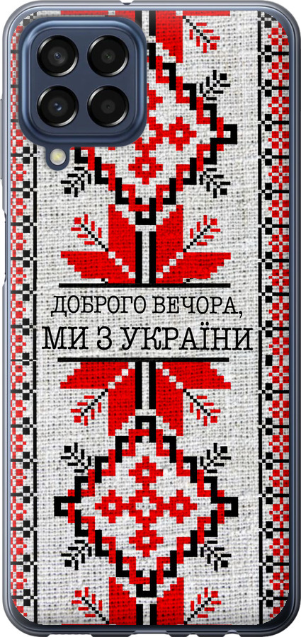 Ми їз України v5
